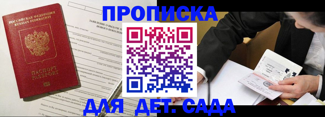 прописка для кредита в Пестово