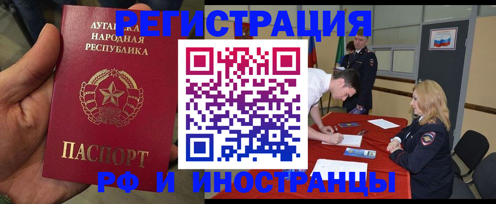 временная регистрация недорого в Пестово